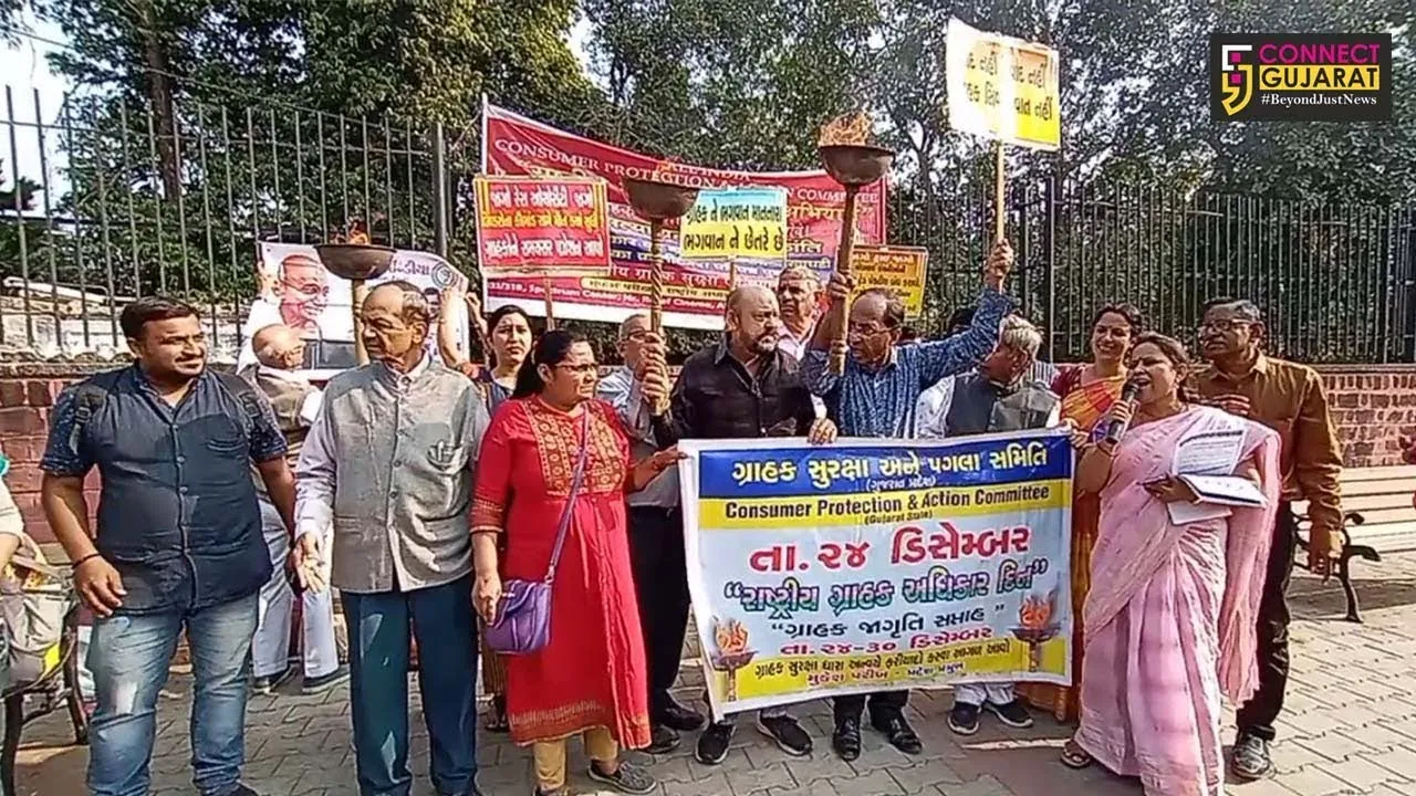અમદાવાદ: રાષ્ટ્રીય ગ્રાહક અધિકાર દિન નિમિતે ગ્રાહકોમાં જાગૃતતા લાવવાનો કરાયો પ્રયાસ