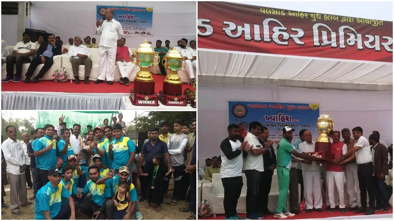 વલસાડ : આહિર પ્રિમીયર લીગ તથા ખારવેલ પ્રિમીયર લીગની વિજેતા ટીમને ટ્રોફી-પુરસ્કાર એનાયત કરાયા