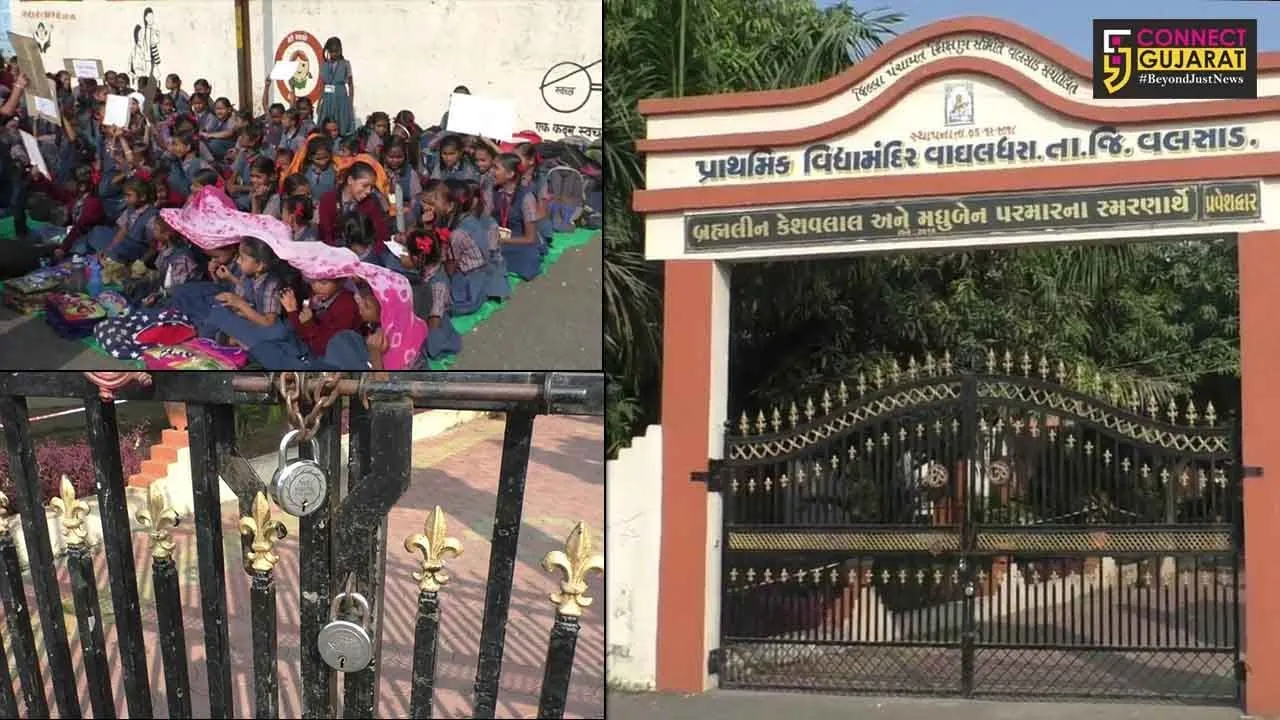 વલસાડ : વાઘલધરાના આચાર્યની બદલી થતાં વાલીઓએ કરી શાળાને તાળાબંધી