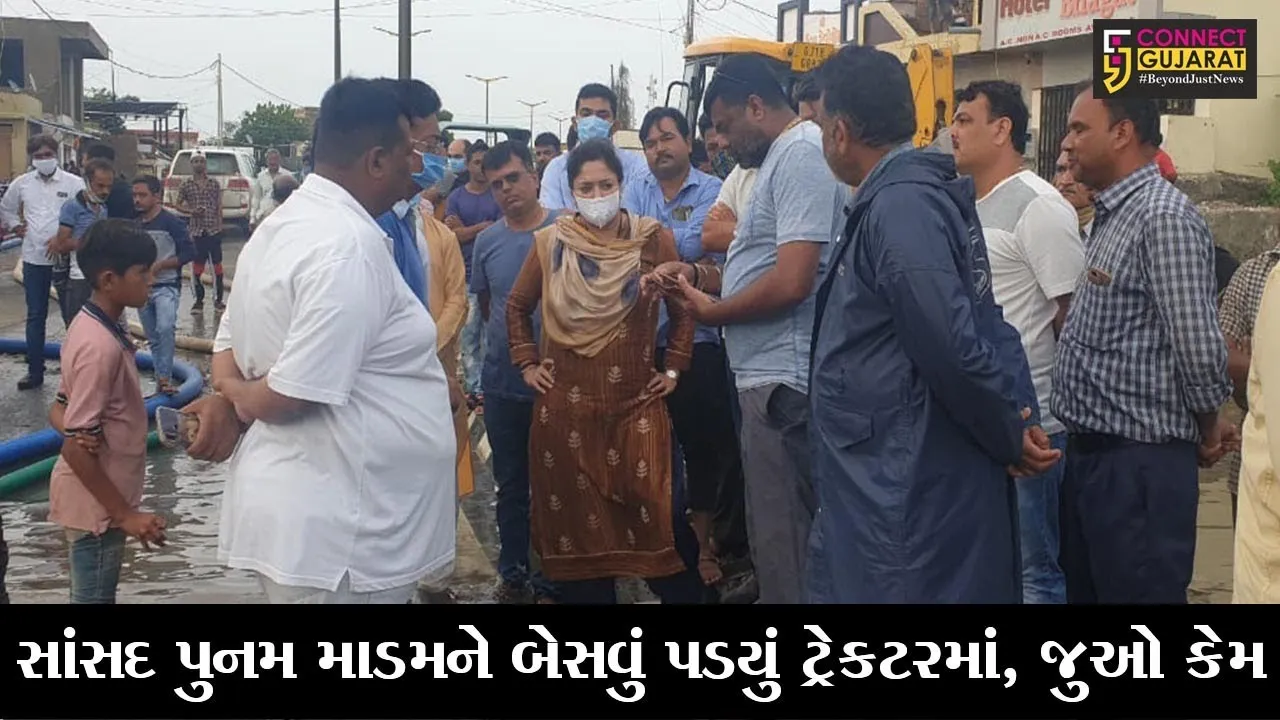 દ્વારકા : મેઘરાજાએ વરસાવ્યો કહેર, સાંસદ પુનમબેન માડમે મદદની લોકોને આપી ખાતરી