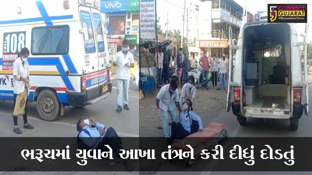 ભરૂચ : તુલસીધામ વિસ્તારમાં ઉભેલો યુવાન અચાનક ફસડાય પડયો, જુઓ કેમ ?