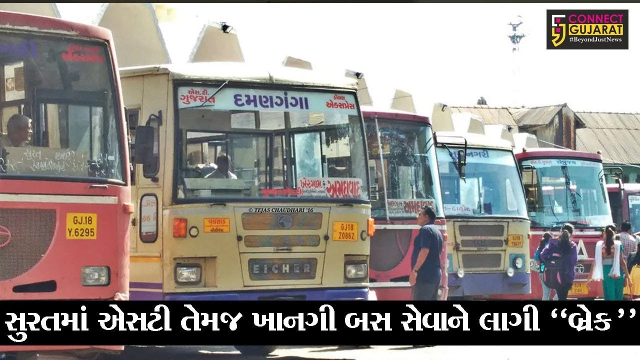 સુરત : કોરોનાનું સંક્રમણ રોકવા તંત્રએ લીધો મોટો નિર્ણય, તમે પણ જાણો કેટલા દિવસ બસો રહેશે બંધ