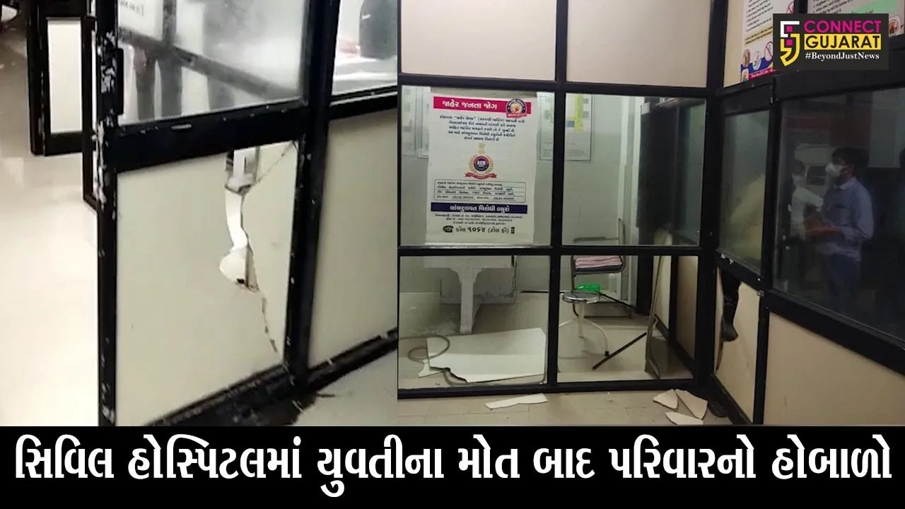 વેરાવળ : સિવિલમાં યુવતીનું થયું મોત, પરિવારે માંગ્યો મૃતદેહ, જુઓ પછી શું થયું