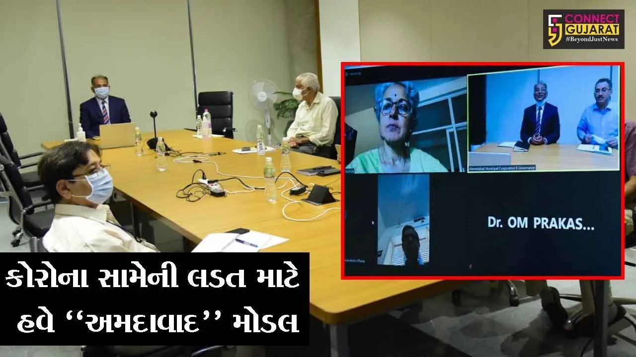 અમદાવાદ : WHOના મુખ્ય વૈજ્ઞાનિકે સ્થાનિક અધિકારીઓ પાસેથી મેળવી માહિતી