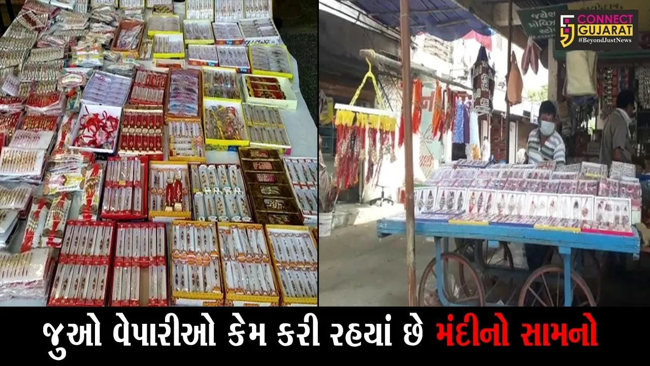ભરૂચ : ઝઘડીયામાં રાખડીના વેપારીઓને નડયો કોરોના, બજારમાં ઘટી ઘરાકી