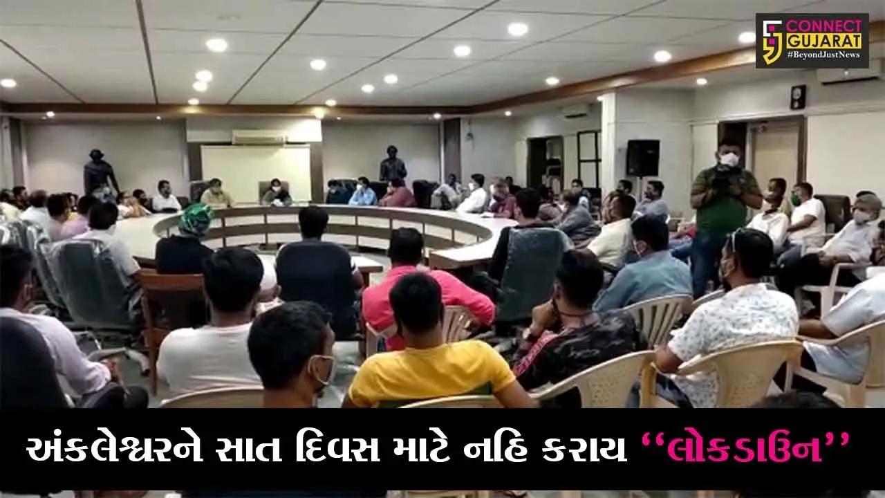 અંકલેશ્વર : કોરોનાની ચેઇન તોડવા સાત દિવસના લોકડાઉનનો નિર્ણય પડતો મુકાયો