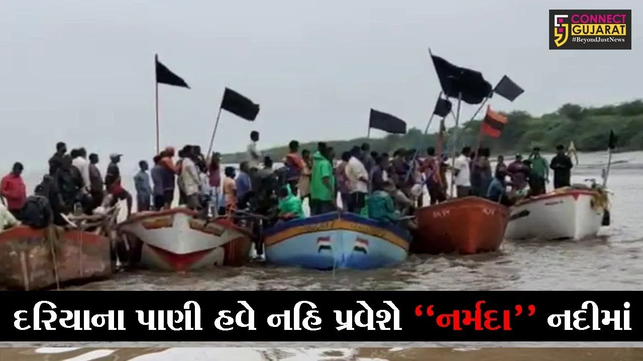 ભરૂચ :  ભાડભુત બેરેજ યોજનાની કામગીરીનો પ્રારંભ, માછીમારોએ કાળા વાવટા ફરકાવી કર્યો વિરોધ