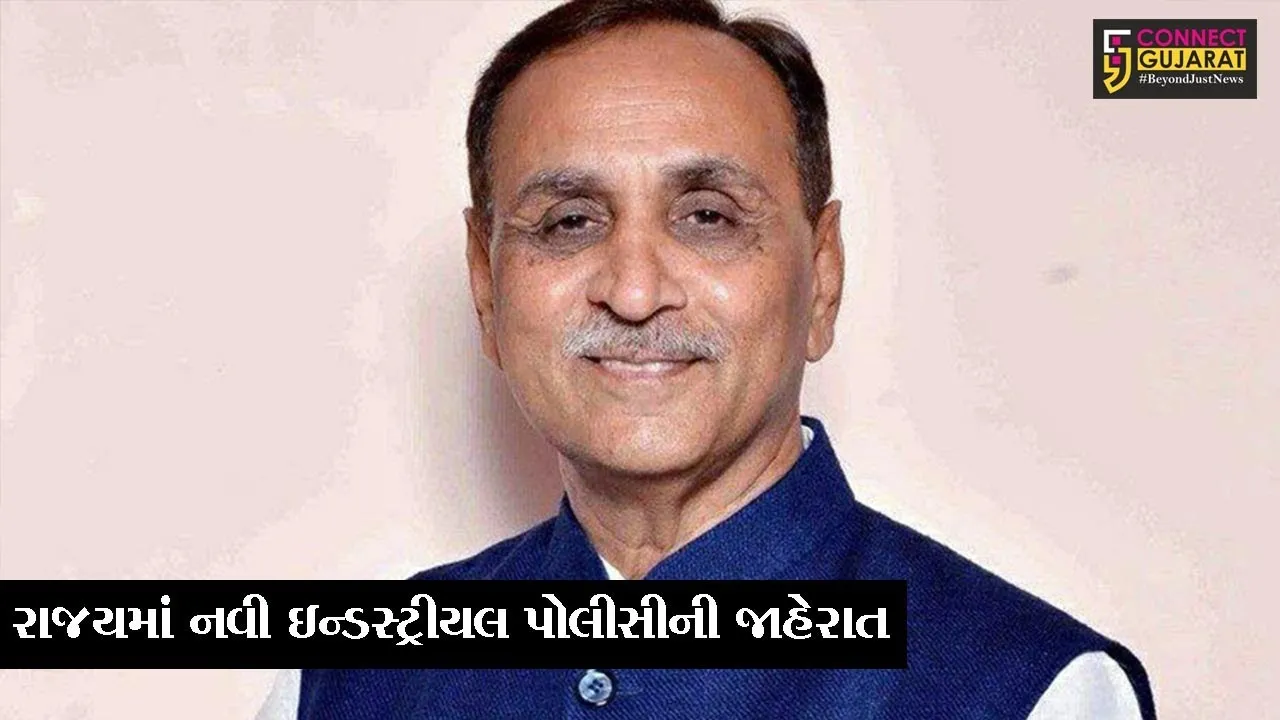 અમદાવાદ : ઉદ્યોગો માટે રાજય સરકારે પાથરી લાલ જાજમ, નવા નિયમો લાગુ કરાયાં