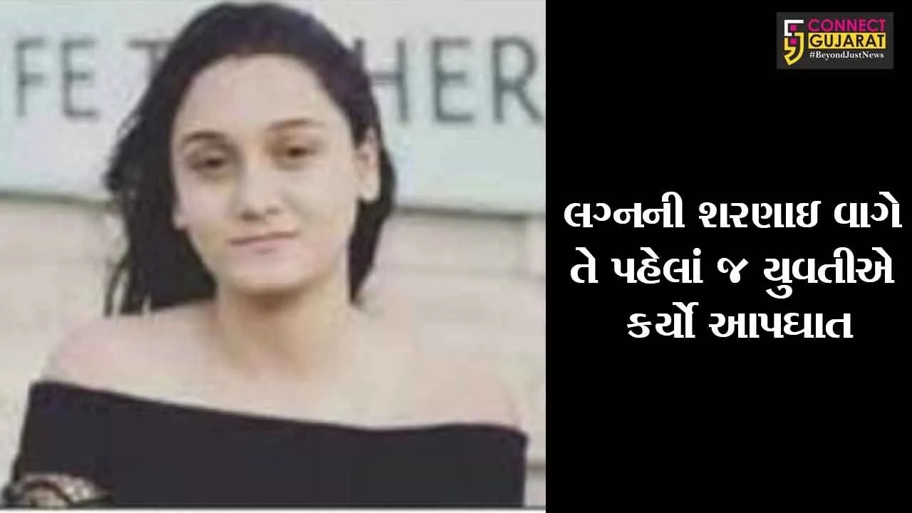 સુરત : એન્જિનિયર મંગેતર સાથે તુટી સગાઇ , જુઓ પછી યુવતીએ શું કર્યું
