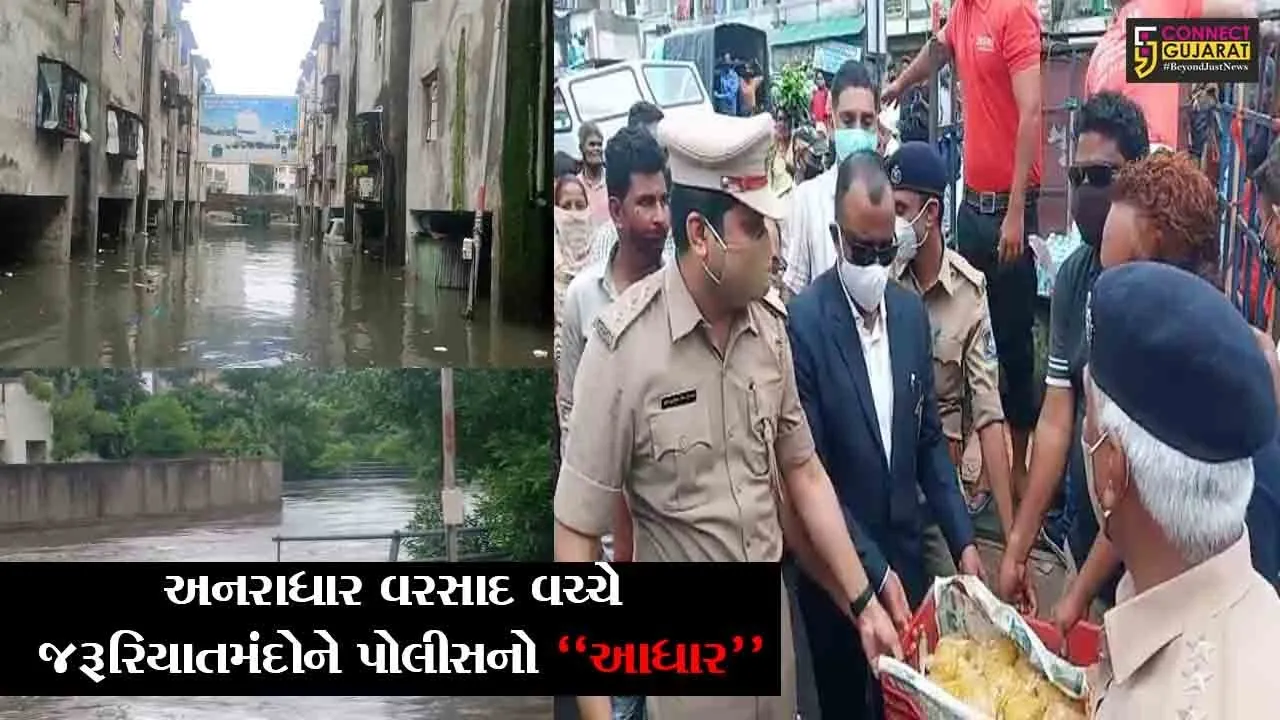 સુરત : અનરાધાર વરસાદ વચ્ચે જરૂરિયાતમંદોને પોલીસનો “આધાર”, જુઓ પોલીસે કેવી રીતે કરી લોકસેવા..!