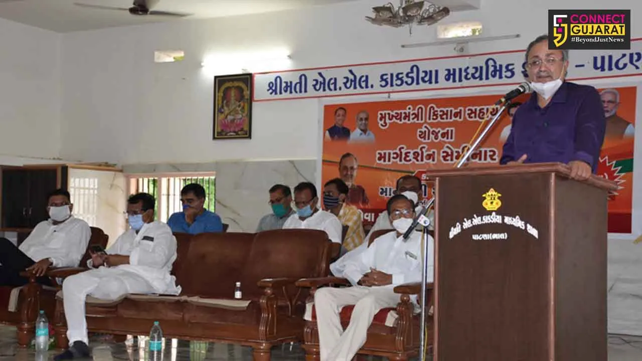 ભાવનગર : પાટણા ખાતે મુખ્યમંત્રી કિસાન સહાય યોજના વિશે ખેડૂતોને માહિતગાર કરવા સેમિનાર યોજાયો