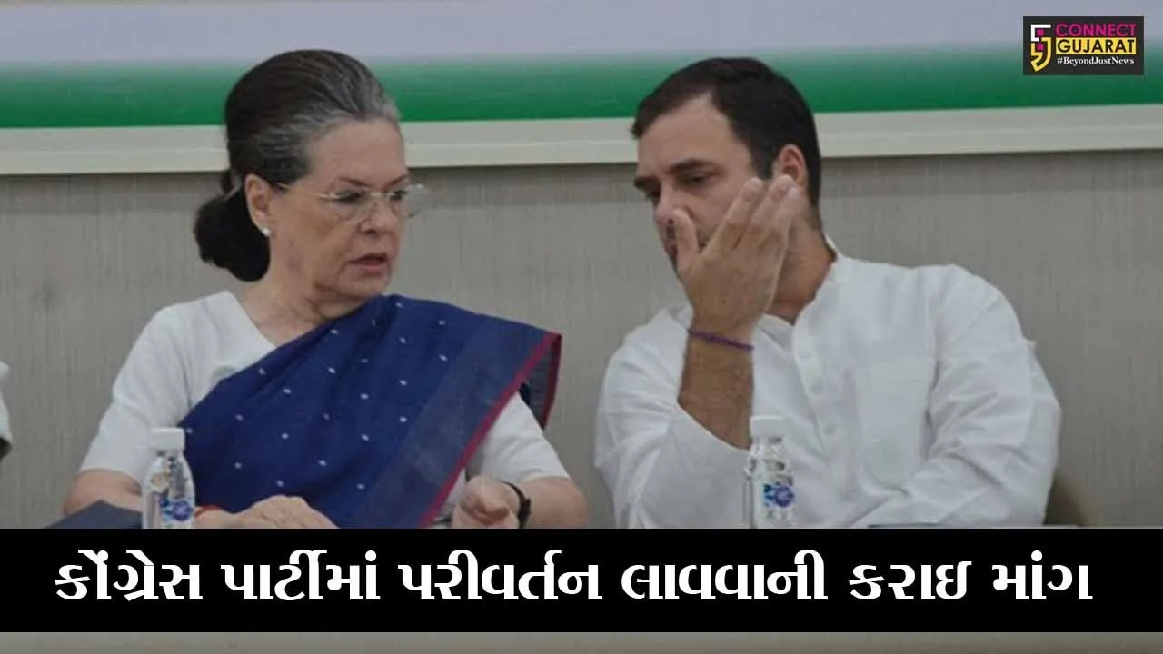 પાર્ટીના નેતૃત્વને લઈને કોંગ્રેસના 20 નેતાઓએ સોનિયા ગાંધીને લખ્યો પત્ર
