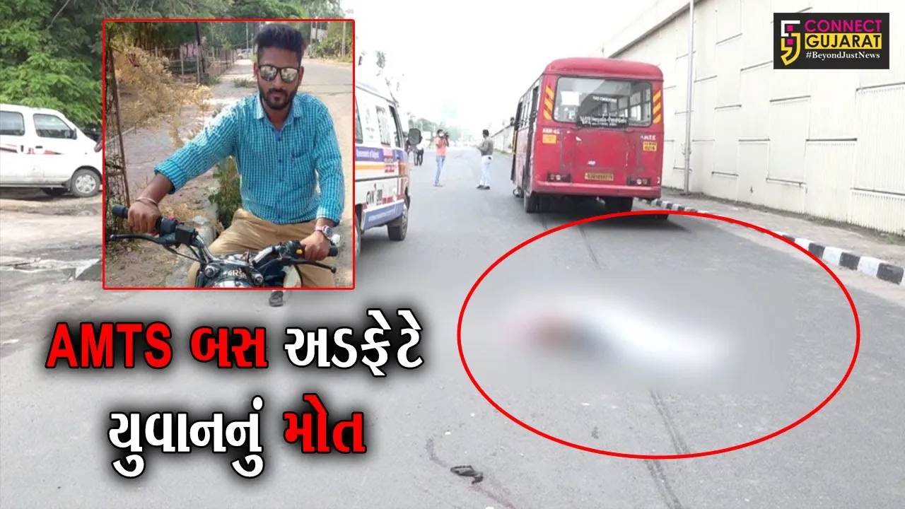 અમદાવાદ : ધ્રાંગધ્રાથી 3 મિત્રો આવ્યા હતા પાઠ્યપુસ્તકોની ખરીદી કરવા, જુઓ એક મિત્ર સાથે કેવી બની ઘટના..!