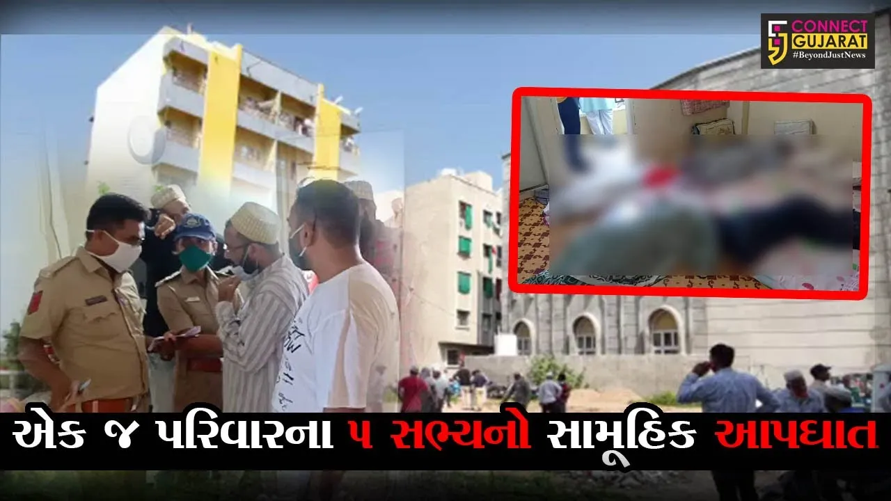 દાહોદ : એક જ પરિવારના 5 સભ્યનો સામૂહિક આપઘાત, આર્થિક સંકળામણમાં આવી પગલું ભર્યું હોવાનું અનુમાન