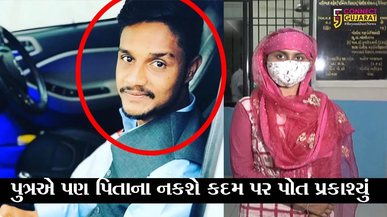 ખેડા : પિતાના નકશે કદમ પર પુત્ર, જુઓ કેવી રીતે પ્રકાશ્યુ પોત..!