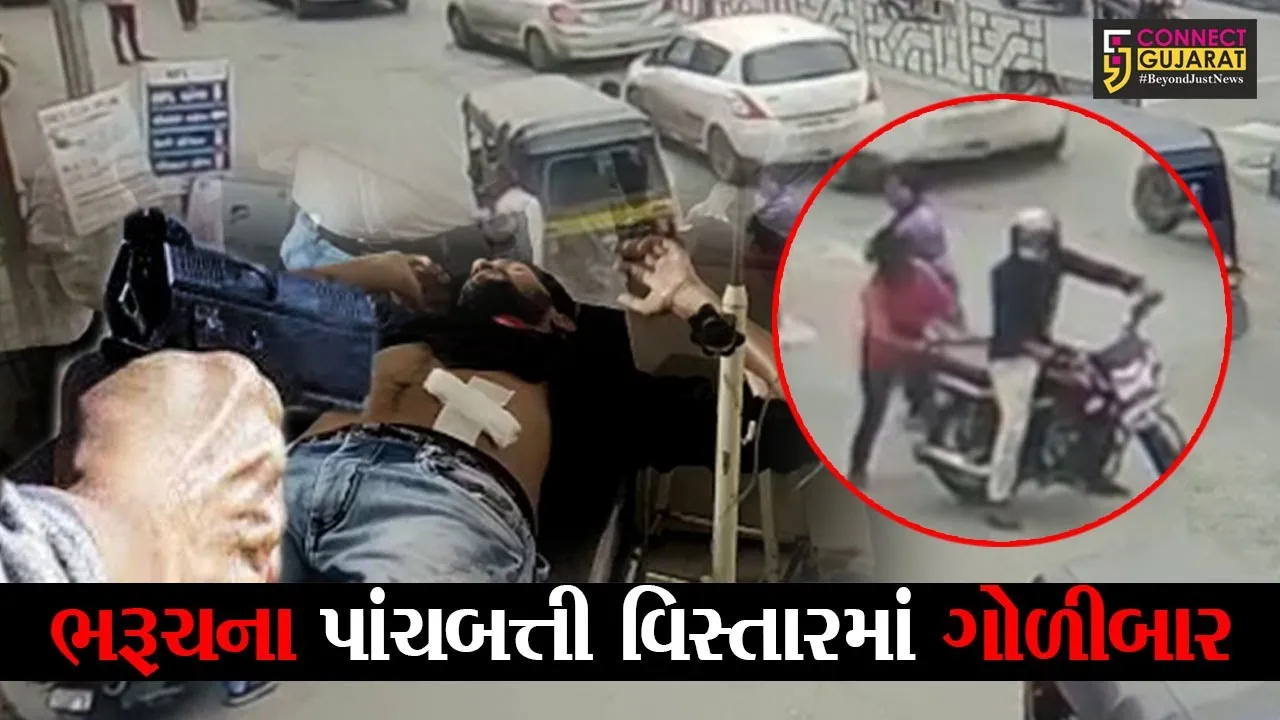 ભરૂચ : અંબિકા જવેલર્સમાં ઘુસ્યાં ચાર લુંટારૂઓ, જુઓ કેમ બે પિતરાઇ ભાઇઓને મારી ગોળી