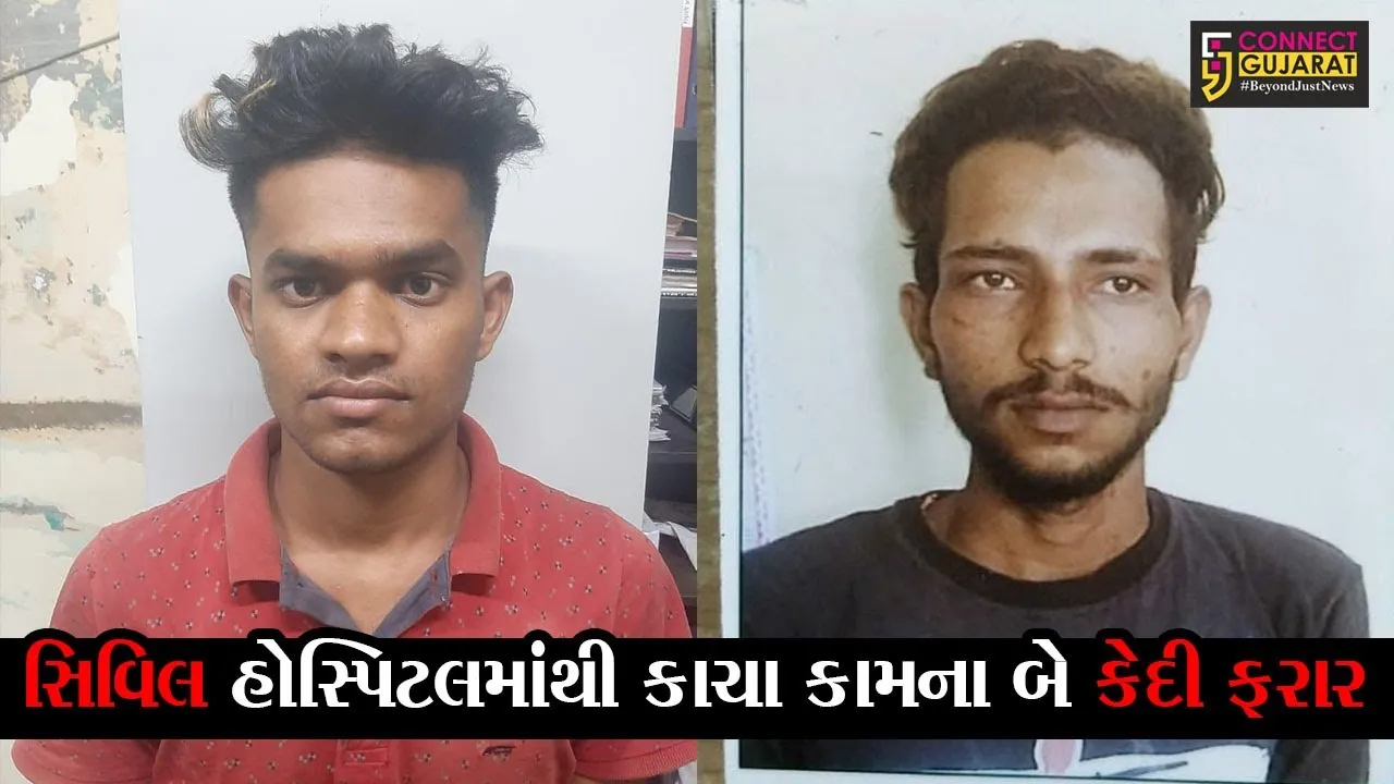 ભરૂચ : કાચા કામના કેદીએ જેલમાંથી ભાગવા ખાધો “સાબુ”, જુઓ શું છે ઘટના