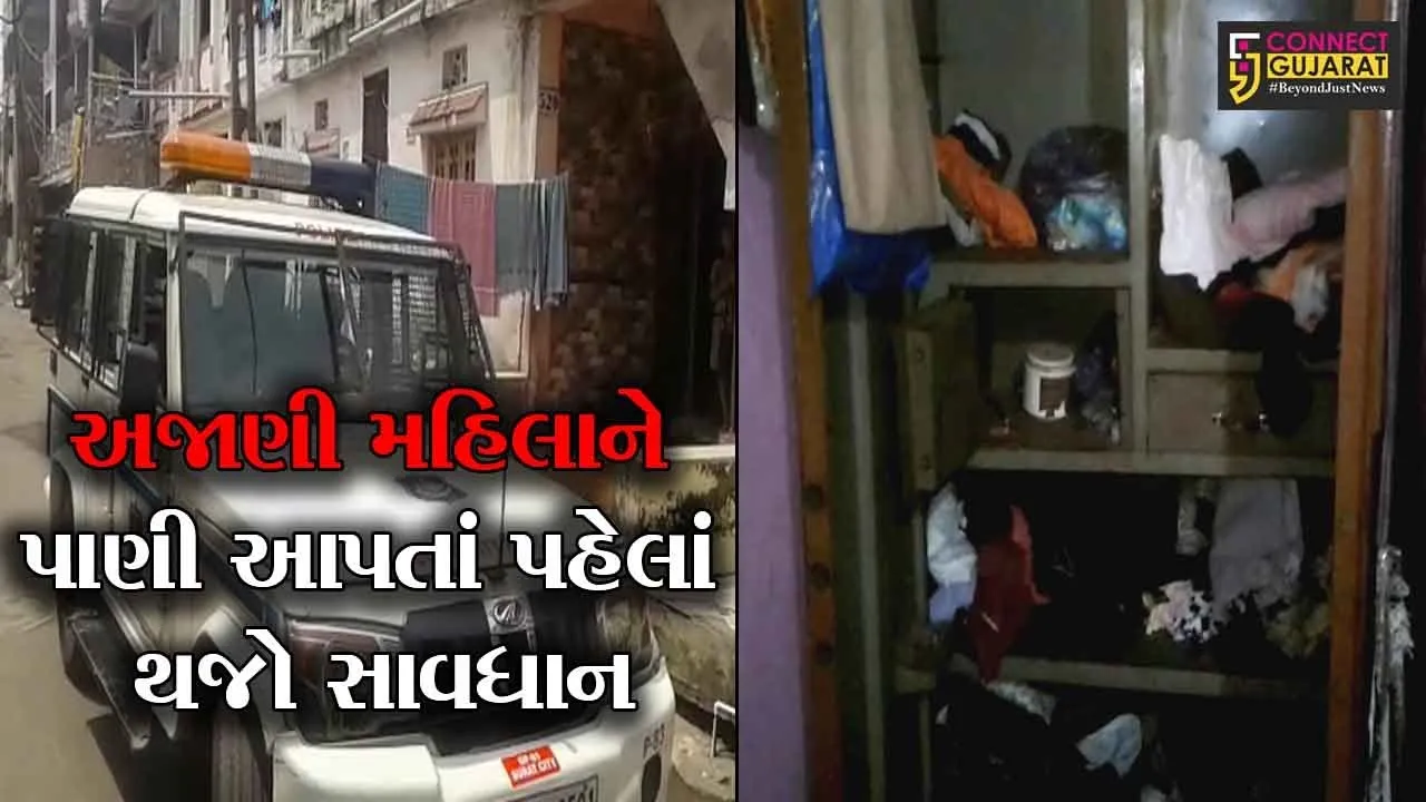 સુરત :  ઘરમાં એકલા રહેલા બાળક પાસે મહિલાએ માંગ્યું પાણી, જુઓ પછી શું થયું