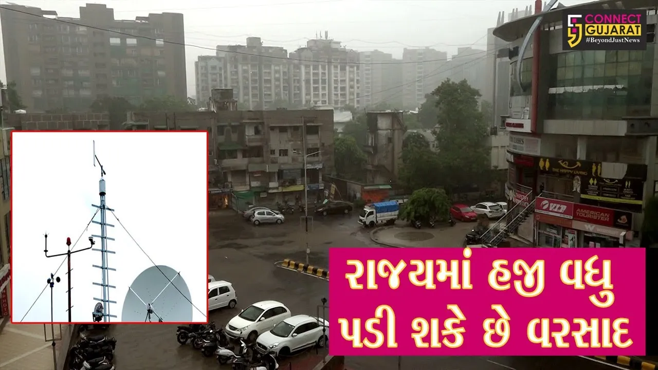 અમદાવાદ : રાજયમાં આગામી 3 દિવસમાં ભારે વરસાદની આગાહી, જુઓ કયાં પડી શકે છે વરસાદ