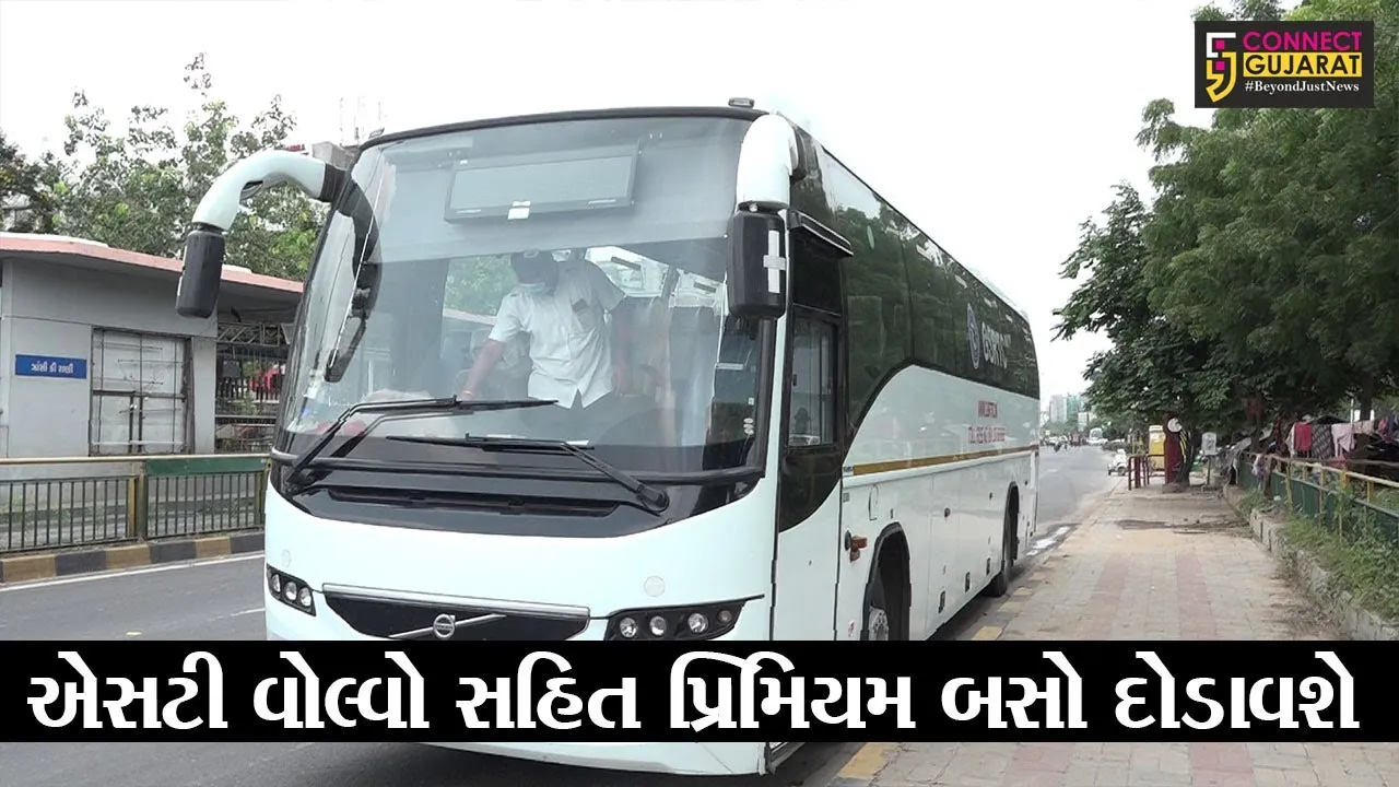 અમદાવાદ : એસટીએ વધુ 40 પ્રિમિયમ  બસ શરૂ કરી, જુઓ કયો રૂટ છે સૌથી લાંબો