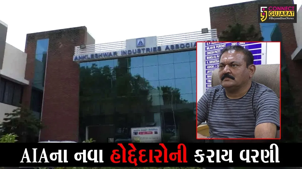 ભરૂચ : અંકલેશ્વર ઇન્ડસ્ટ્રીયલ એસો.ના પ્રમુખ તરીકે રમેશ ગાબાણીની વરણી