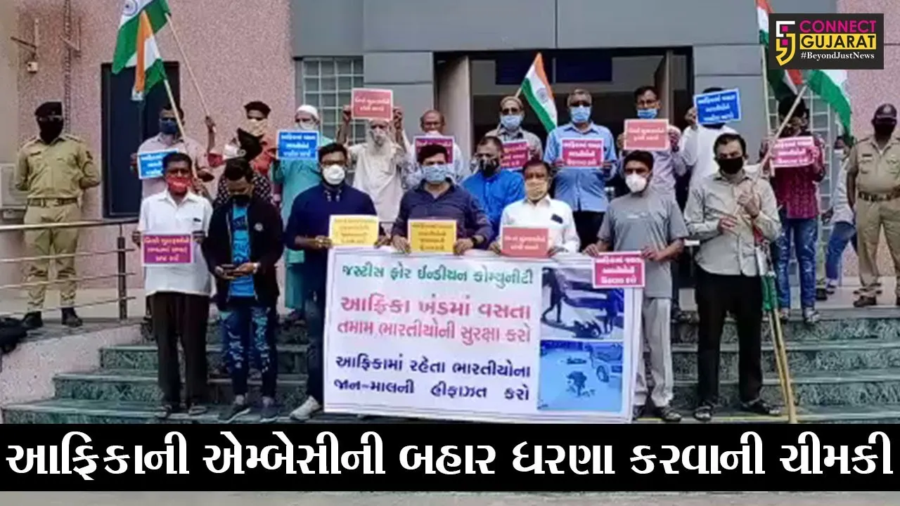 ભરૂચ : ગુજરાતીઓ માટે “અસલામત” બનતું આફ્રિકા, જુઓ કોણે કરી ગુજરાતીઓના રક્ષણની માંગણી