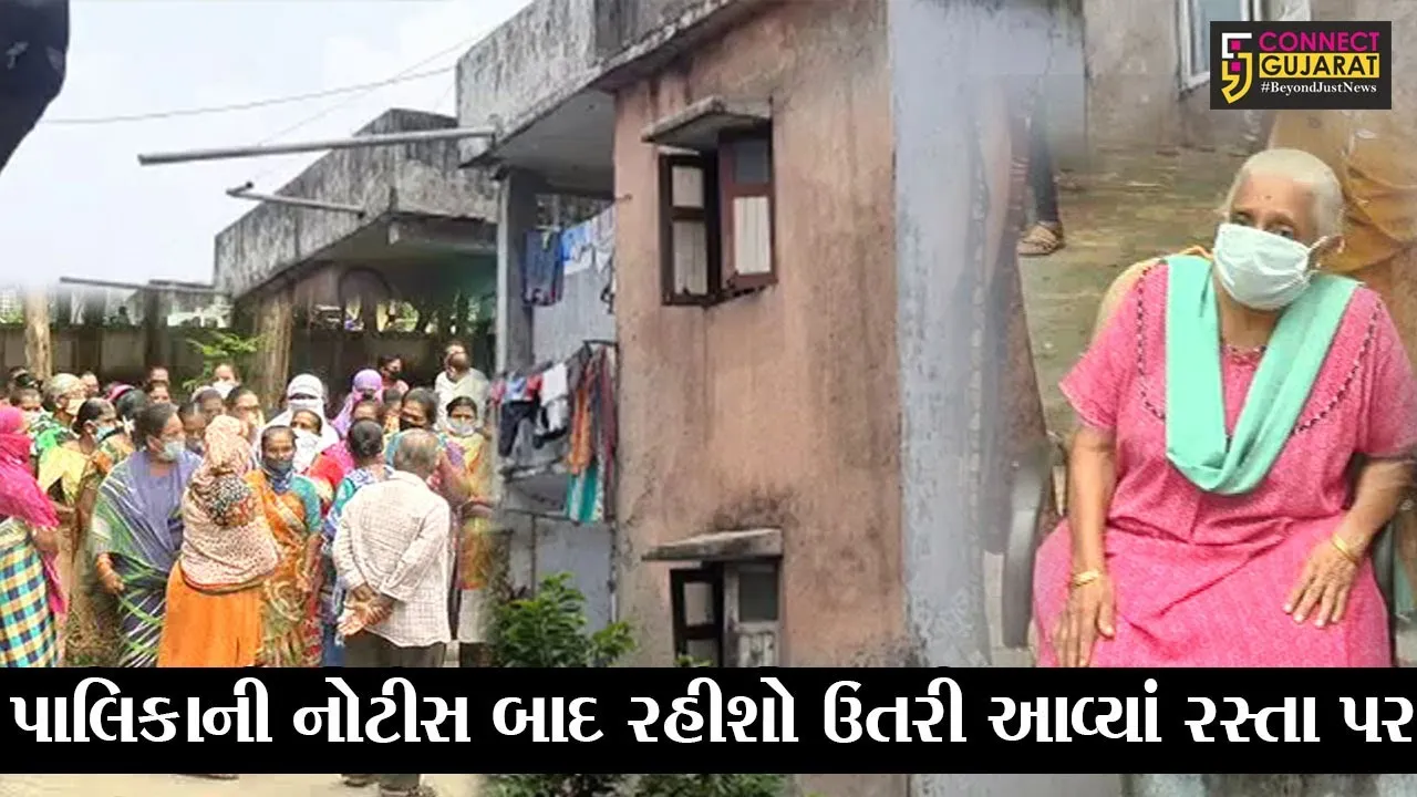 ભરૂચ : મકાનો ખાલી નહિ કરો તો પાણીના જોડાણો કાપી નાંખીશું, જુઓ પાલિકાની નોટીસ બાદ કયાં મચ્યો હોબાળો