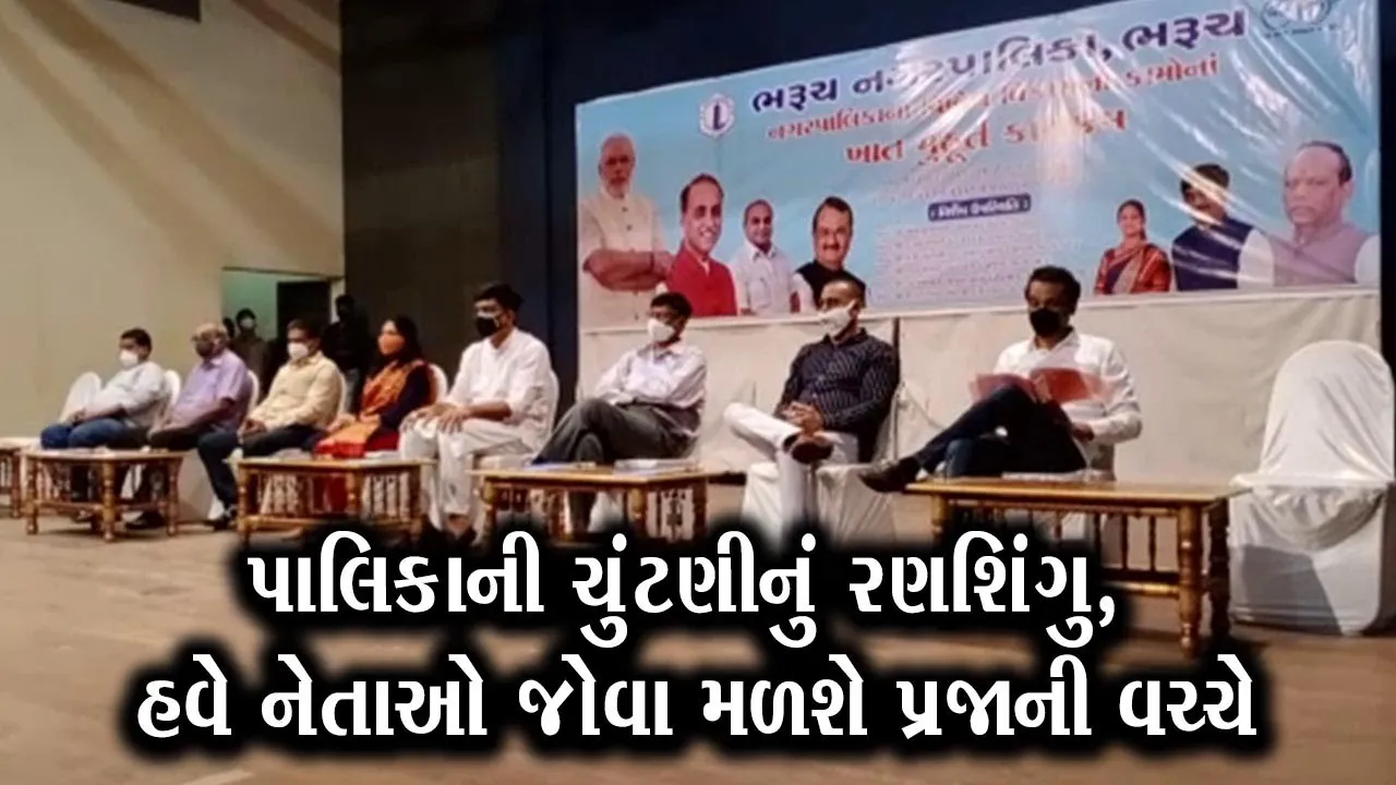 ભરૂચ : એક જ દિવસમાં 12 કરોડના વિકાસના કામોનું ભુમિપુજન, ચોમાસામાં તુટી ગયેલા રસ્તાઓ પણ કરાશે રીપેર