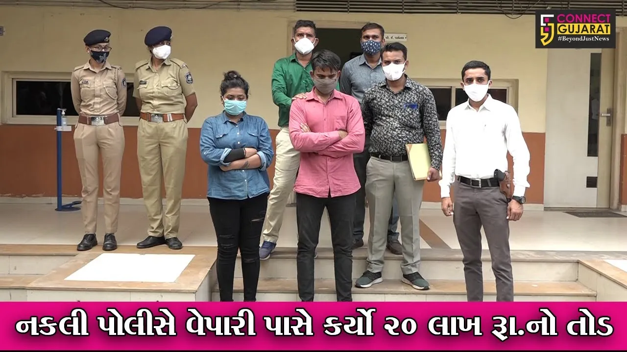 અમદાવાદ : વેપારી યુવતી સાથે રૂમમાં ગયાં, યુવતી અર્ધનગ્ન બની, જુઓ પછી શું થયું..!