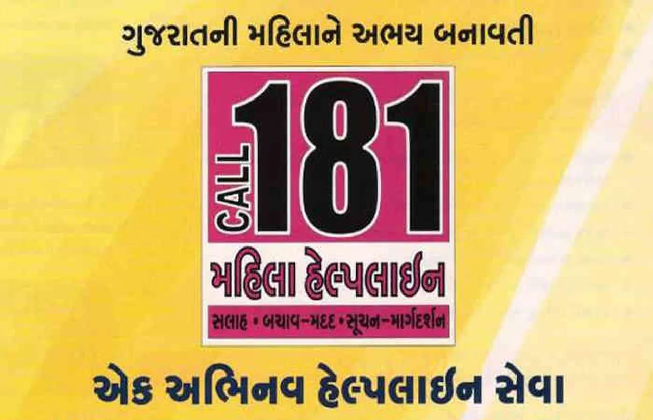 વલસાડ : પરણિતાને અશ્લિલ મેસેજ કરી પરેશાન કરતા રોમીયોને પોલીસ હવાલે કરતી ૧૮૧ અભયમ