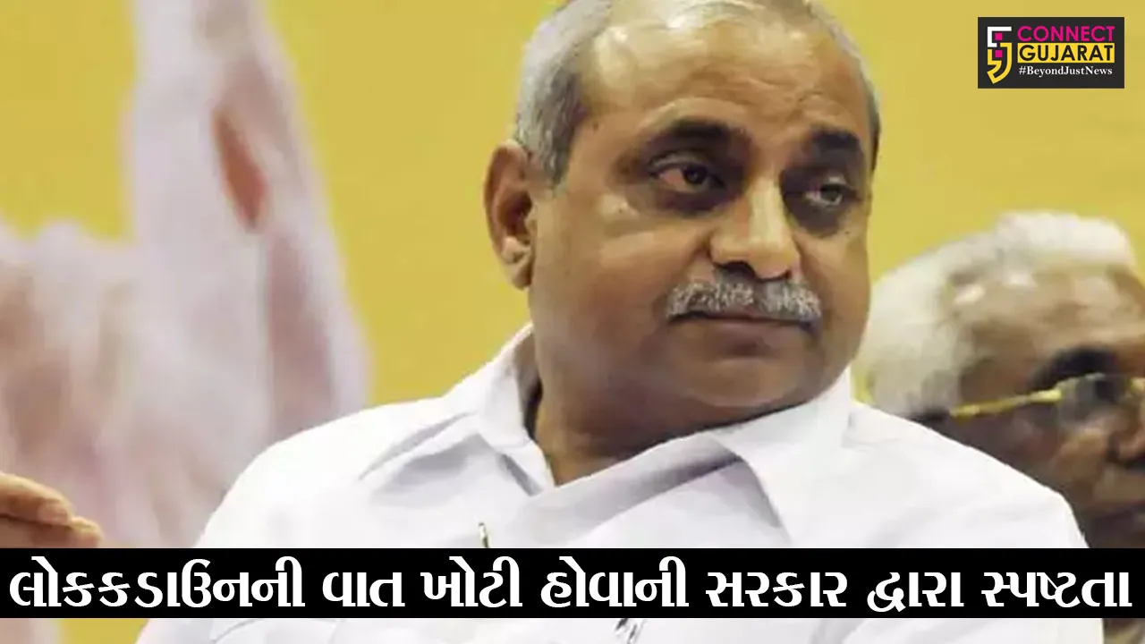 “અફવા” : ગુજરાતમાં ફરી લોકકડાઉન થવાની વાત ખોટી હોવાની સ્પષ્ટતા, જુઓ શું કહ્યું નાયબ મુખ્યમંત્રીએ..!