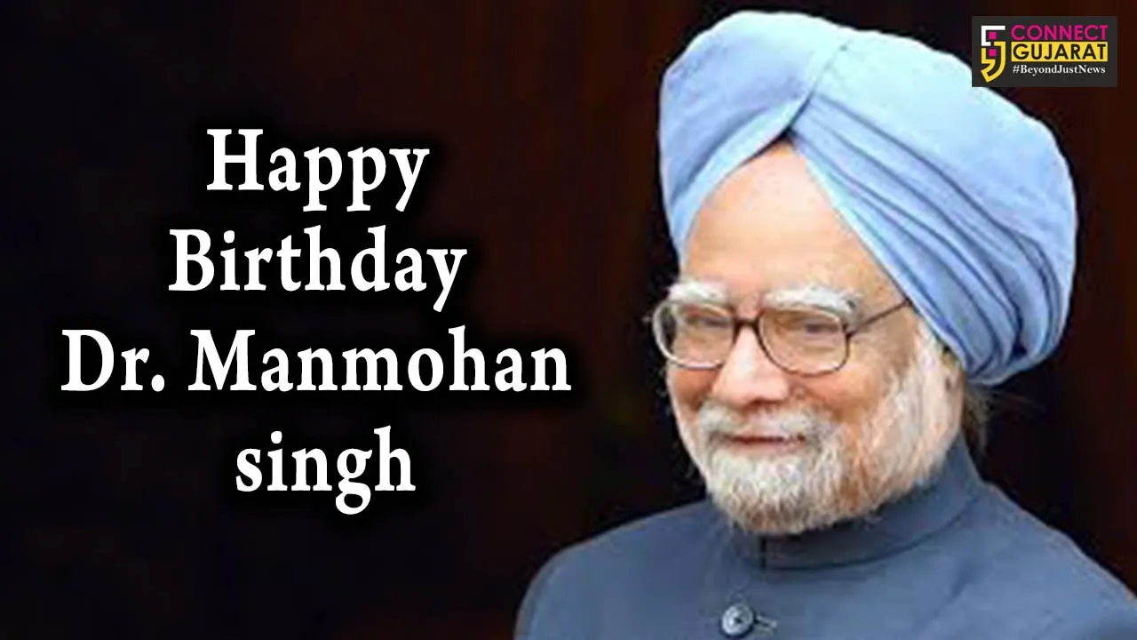 પૂર્વ વડાપ્રધાન મનમોહન સિંહનો આજે જન્મદિવસ, રાહુલ ગાંધીએ કહ્યું દેશ મિસ કરે છે