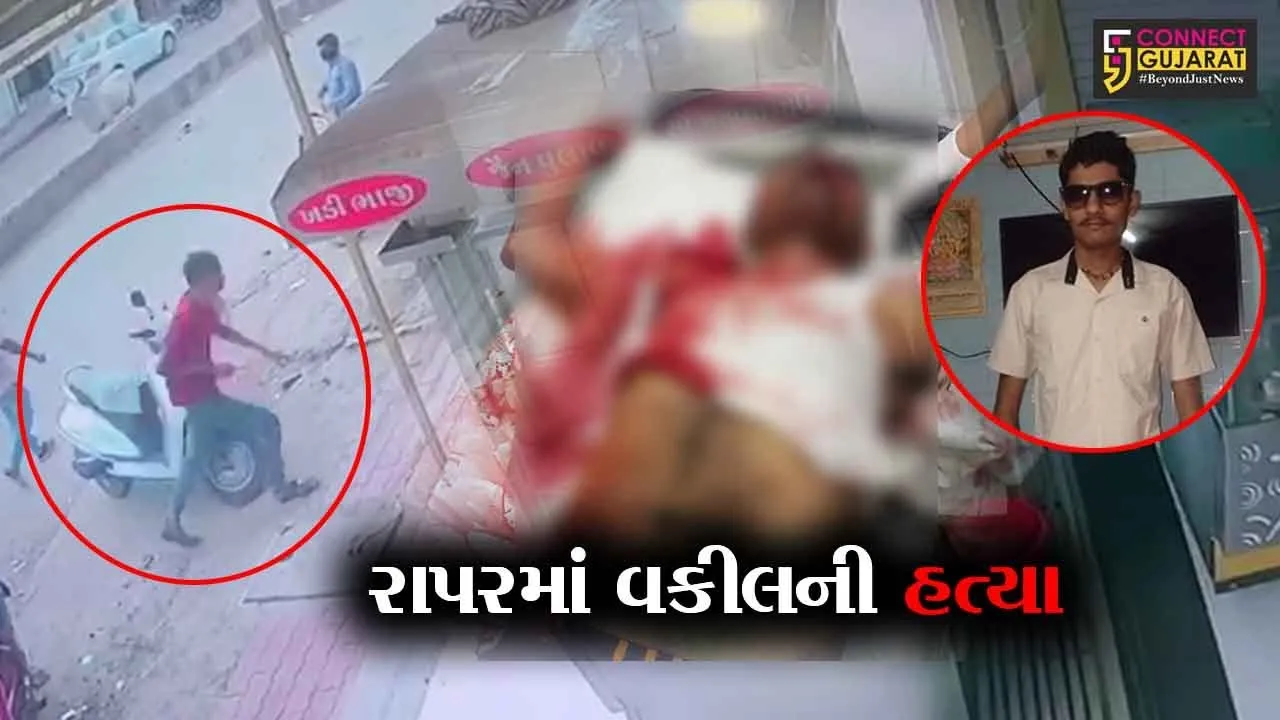 કચ્છ : રાપરમાં વકીલની હત્યાના પડ્યા ઘેરા પ્રત્યાઘાત, ટાયરો સળગાવી લોકોએ રોષ ઠાલવ્યો