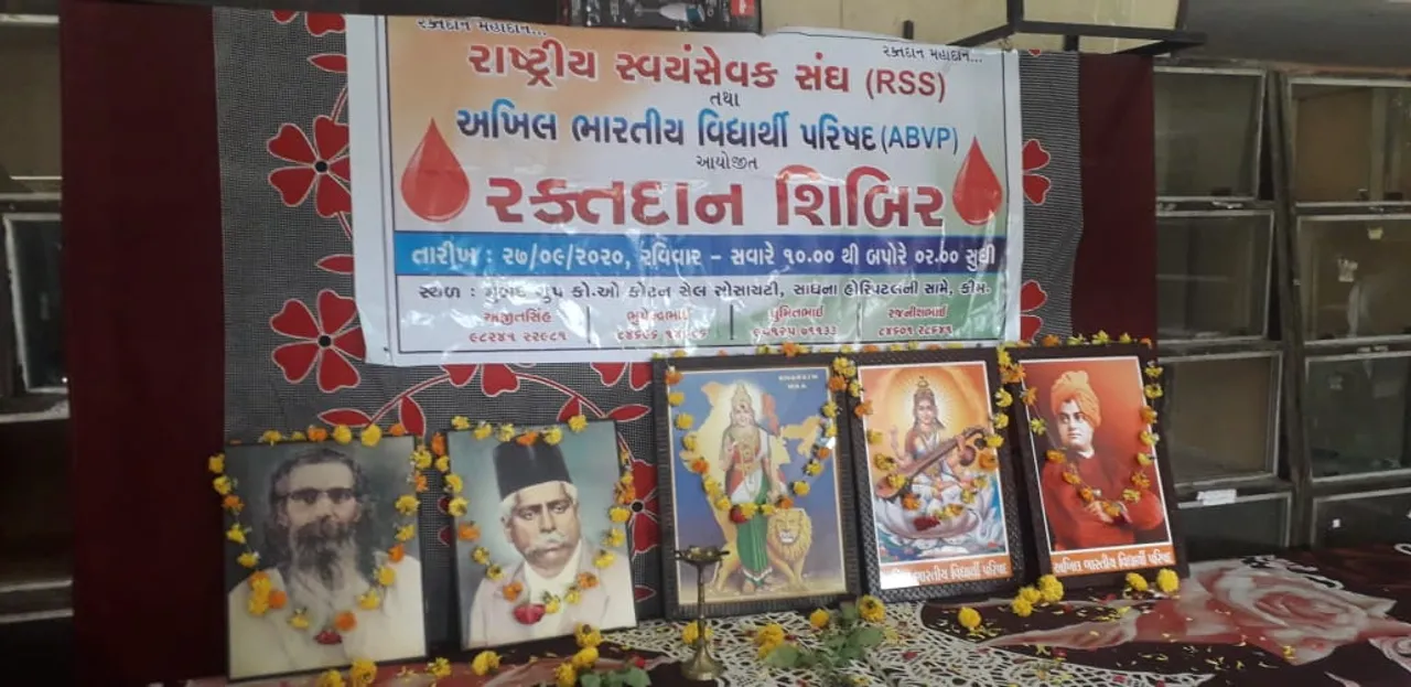 સુરત : કીમ ખાતે RSS અને ABVP ના કાર્યકરો દ્વારા રક્તદાન શિબિરનું આયોજન કરવામાં આવ્યું