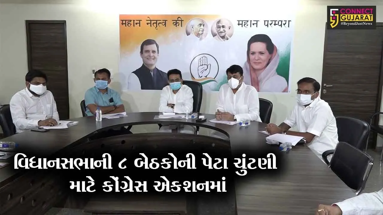 અમદાવાદ : રાજયના પ્રભારી રાજીવ સાતવે પ્રદેશ હોદ્દેદારો સાથે યોજી બેઠક, જુઓ કોણ છે ટીકીટના દાવેદારો