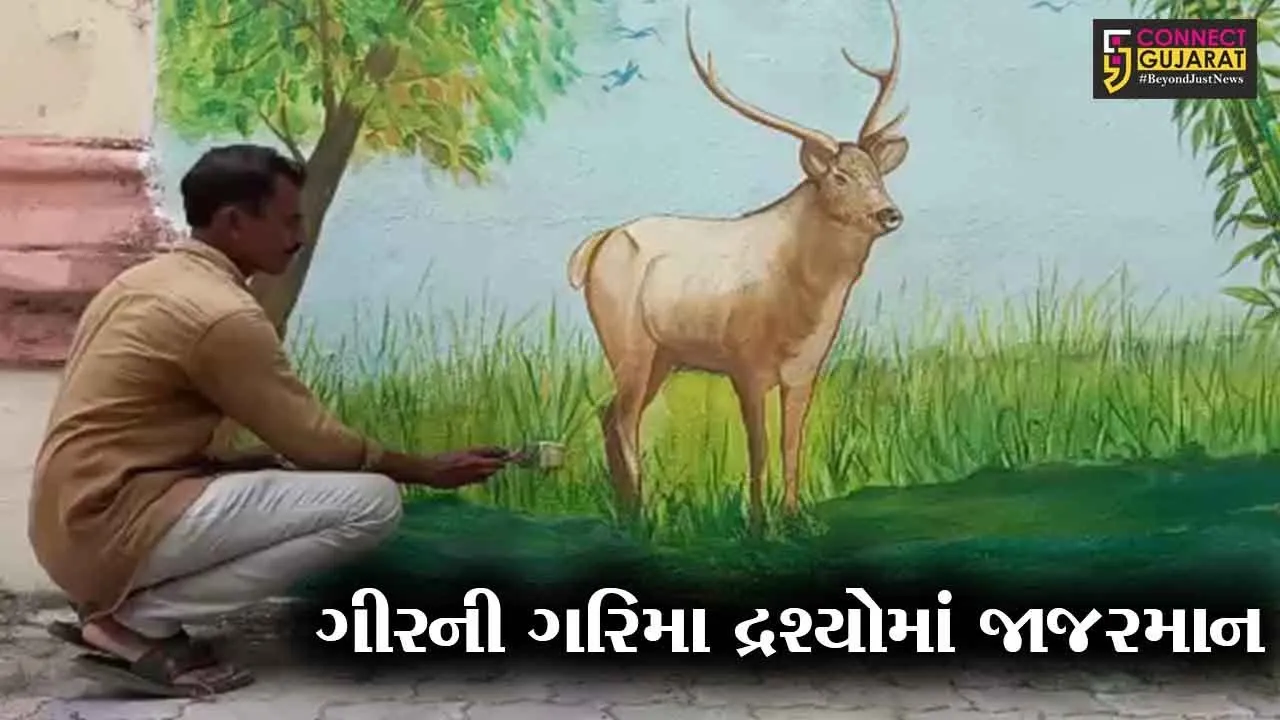 જુનાગઢ : વન્યપ્રાણી સપ્તાહની કરાશે ઉજવણી, દીવાલો પર ચિતરામણ સાથે તૈયારીઓ કરાઇ શરૂ