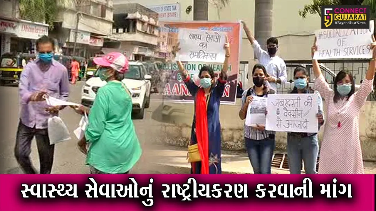 ભરૂચ :  નેશનલેશન ઓફ હેલ્થ કેર દ્વારા પેમ્પલેટ વિતરણ, જુઓ શું છે કારણ