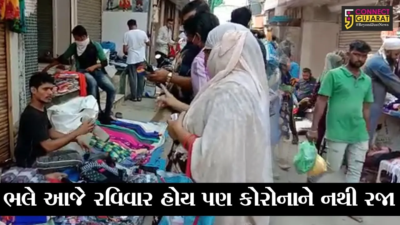 ભરૂચ :  રવિવારી બજારમાં ઉમટી પડી ભીડ, માસ્ક વિના કોરોનાના સંક્રમણનો ભય