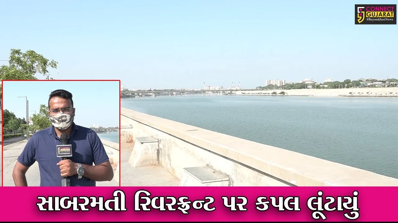 અમદાવાદ : સુરક્ષિત શહેર હવે બની રહ્યું છે અસુરક્ષિત, લૂંટારુઓ બન્યા બેફામ