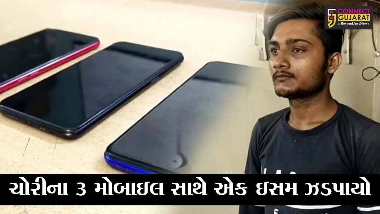અંકલેશ્વર : ચોરીના મોબાઈલ ફોન વેચવા GIDC બસ ડેપો નજીક એક ઈસમ ફરતો હતો, જુઓ પછી શું થયું..!