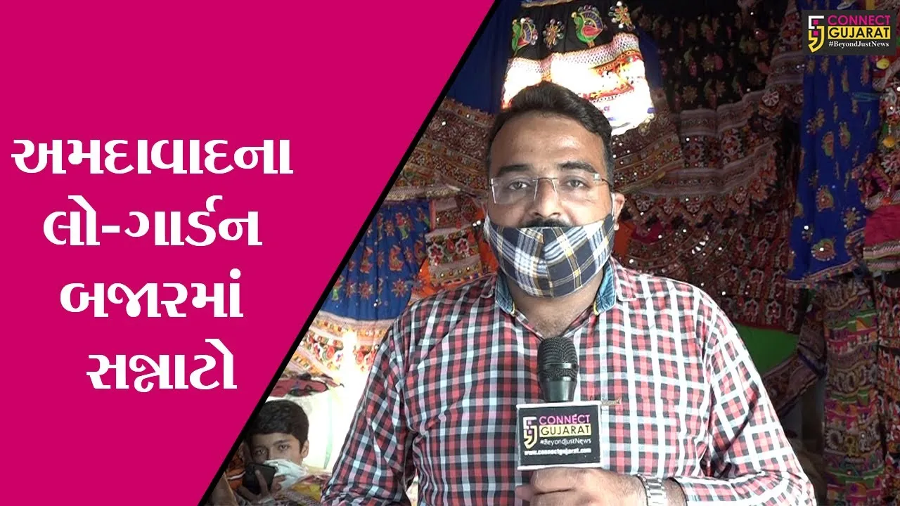 અમદાવાદ : નોરતાના અધુરા રહેશે ઓરતા, વેપારીઓ મુકાયાં મુશ્કેલીમાં