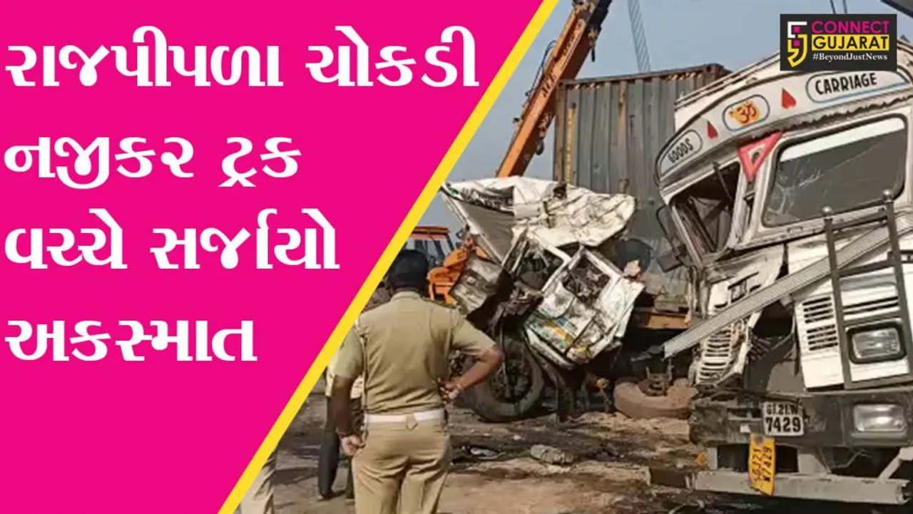 ભરૂચ : રાજપીપળા ચોકડી નજીકનો “U-ટર્ન” બન્યો એક્સિડન્ટ ઝોન, 2 ટ્રક વચ્ચે અકસ્માત સર્જાતા ભારે ટ્રાફિકજામ