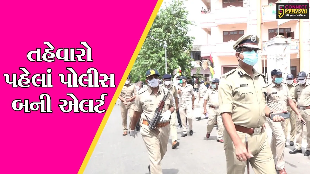 અમદાવાદ : તહેવારોમાં શહેરમાં થઇ શકે છે આતંકી હુમલો, પોલીસતંત્ર બન્યું સતર્ક