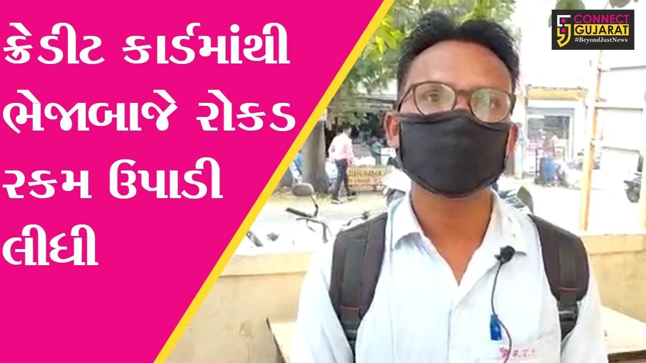 અંકલેશ્વર : સ્કોલરશીપ જમા કરાવવા માટે બેન્ક અધિકારીના નામે આવ્યો ફોન, જુઓ પછી એન્જીનીયર સાથે શું બન્યું..!