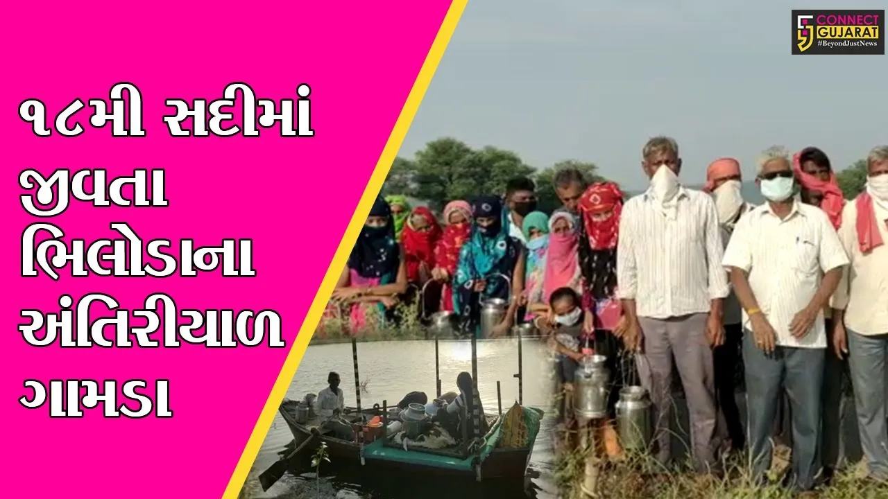 અરવલ્લી : 18મી સદીમાં જીવતા હોય તેમ રહે છે અંતરિયાળ વિસ્તારના ગ્રામજનો, જુઓ કેવી છે લોકોની પરિસ્થિતી..!