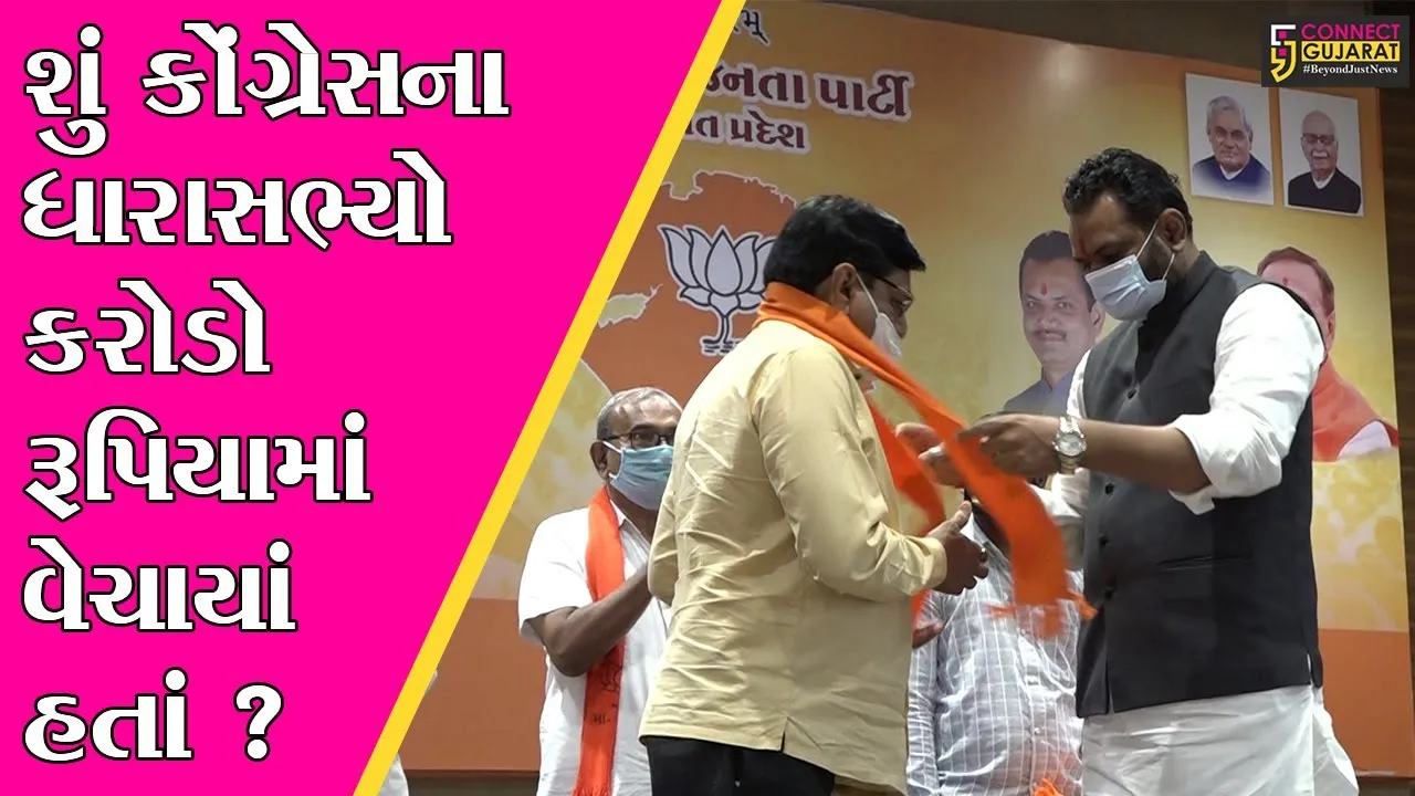 અમદાવાદ : ભાજપે કોંગ્રેસના પુર્વ ધારાસભ્યોને ટીકીટ આપતાં કોંગ્રેસને મળ્યો મુદ્દો