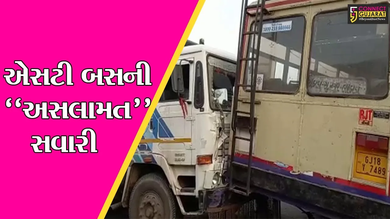 સુરેન્દ્રનગર : એસટી બસ અને ડમ્પર વચ્ચે અકસ્માત, 12 મુસાફરોને ઇજા
