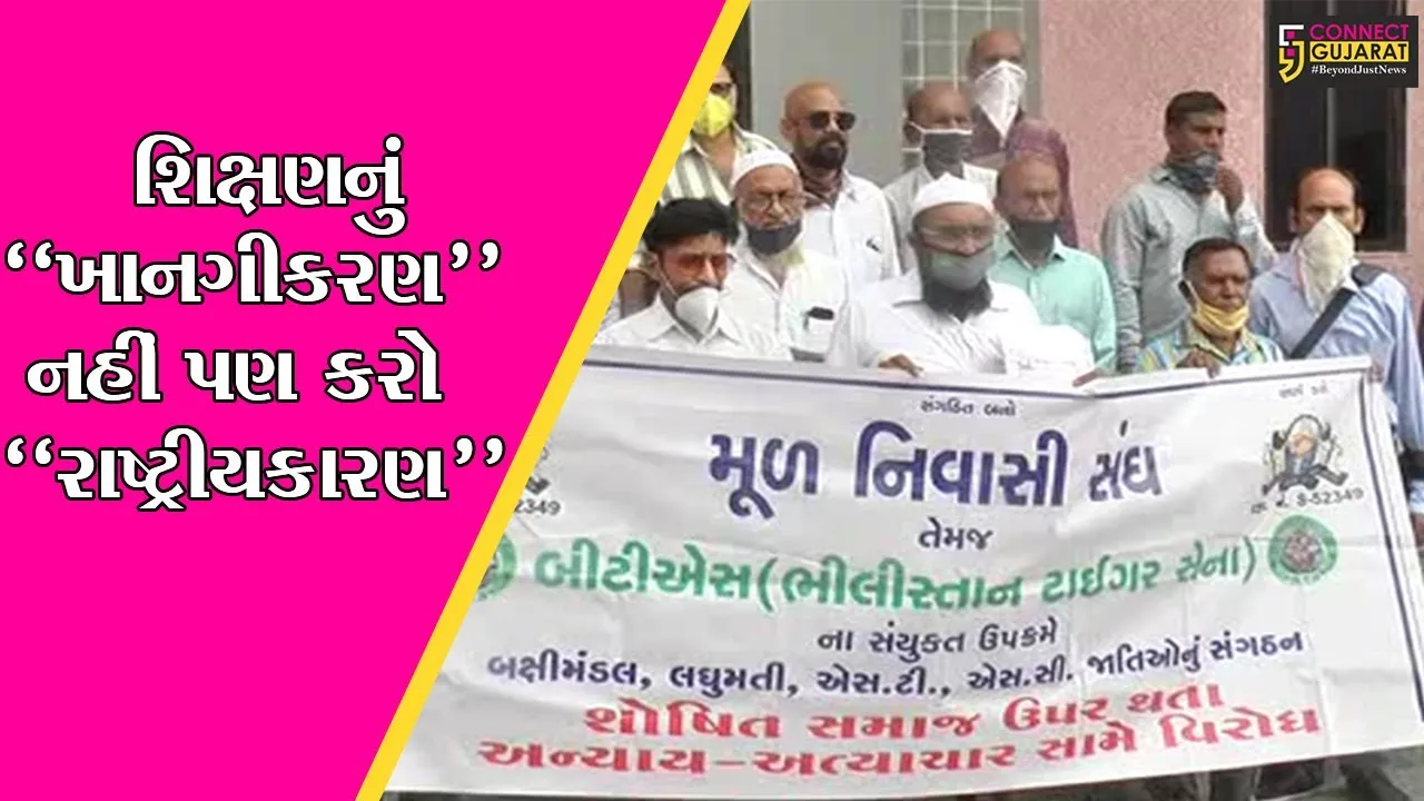 ભરૂચ  : સરકારની  શિક્ષણ નીતિના વિરોધમાં મૂળ નિવાસી સંઘ દ્વારા કલેક્ટર કચેરી ખાતે પાઠવાયું આવેદન પત્ર