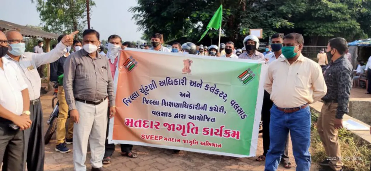 વલસાડ : કપરાડા તાલુકામાં મતદાર જાગૃતિ અભિયાન અંતર્ગત મોટરસાઇકલ રેલી યોજાઇ