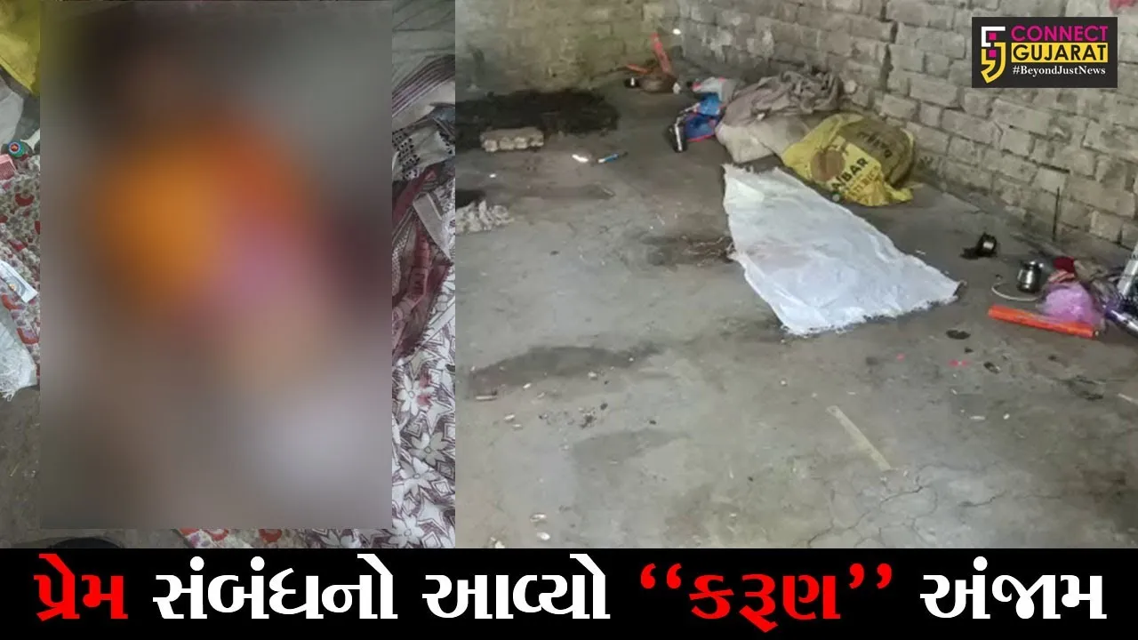 ભરૂચ : રામપરા ગામે પ્રેમીએ કરી પ્રેમીકાની હત્યા, જાણો શું હતું પ્રેમ સંબંધના “કરૂણ” અંજામનું કારણ..!